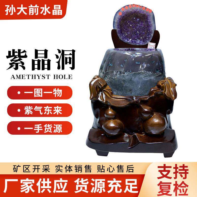 乌拉圭天然紫水晶矿紫晶洞桌面摆件巴西水晶原石聚宝盆水晶簇