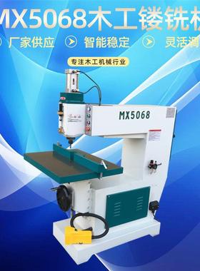 木工镂铣修边机MX5068气动吊镂木工仿形铣机开槽机气动镂铣机