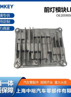 适用于奔驰C级W205/C205前大灯电脑A2059005010A2059005010