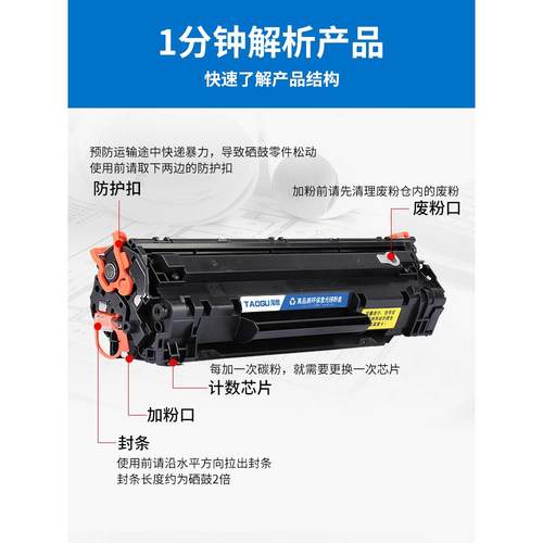 2P80适用mfpm128fn硒鼓m128fw/fpm1136打印机cc388a碳粉88a墨盒