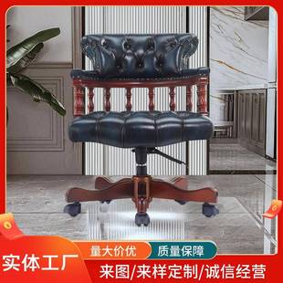 商务办公老板椅真皮单人沙发椅实木真皮椅电脑椅实木欧式 办公转椅