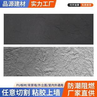PU石皮新型连纹大页岩石天然人造仿真石材别墅外墙背景山水石大板
