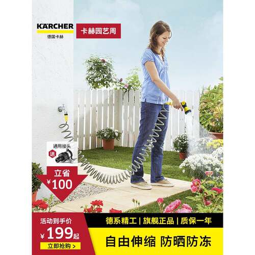 德国卡赫园艺浇花神器阳台家用淋浇水伸缩水管软管洒水枪喷头套装