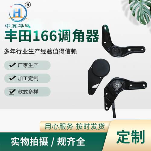 汽车座椅调角器叉车座椅靠背配件适用B型改装小型车配件