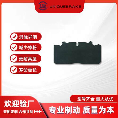 现货重型卡车盘片29088商务车制动系统陶瓷摩擦片