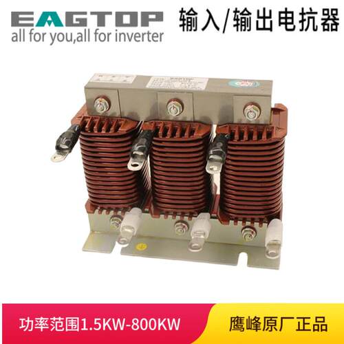 EAGTOP鹰峰380V交流输入电抗器ACL-0060-EISCL-EM24C
