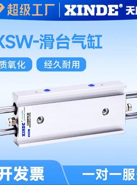 双杆气缸CXSW32*10/20/30/40/50/75/100SMC型滑台气缸双l轴CXSWL