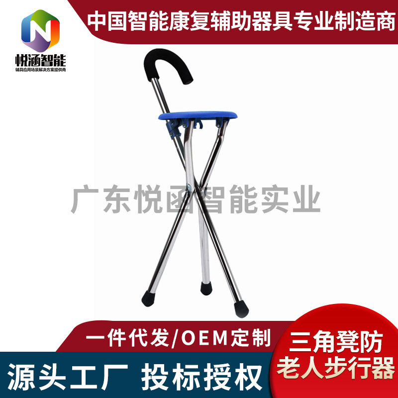悦涵智能铝合金三角凳防打滑老人步行器走步助力架