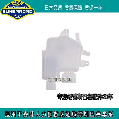适用于森林人傲虎力狮驰鹏等斯巴鲁专用中控锁车门中控马达智能