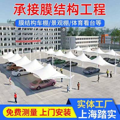 池州巢湖和县膜结构汽车停车棚遮阳棚公交站停车棚防雨棚自行车棚
