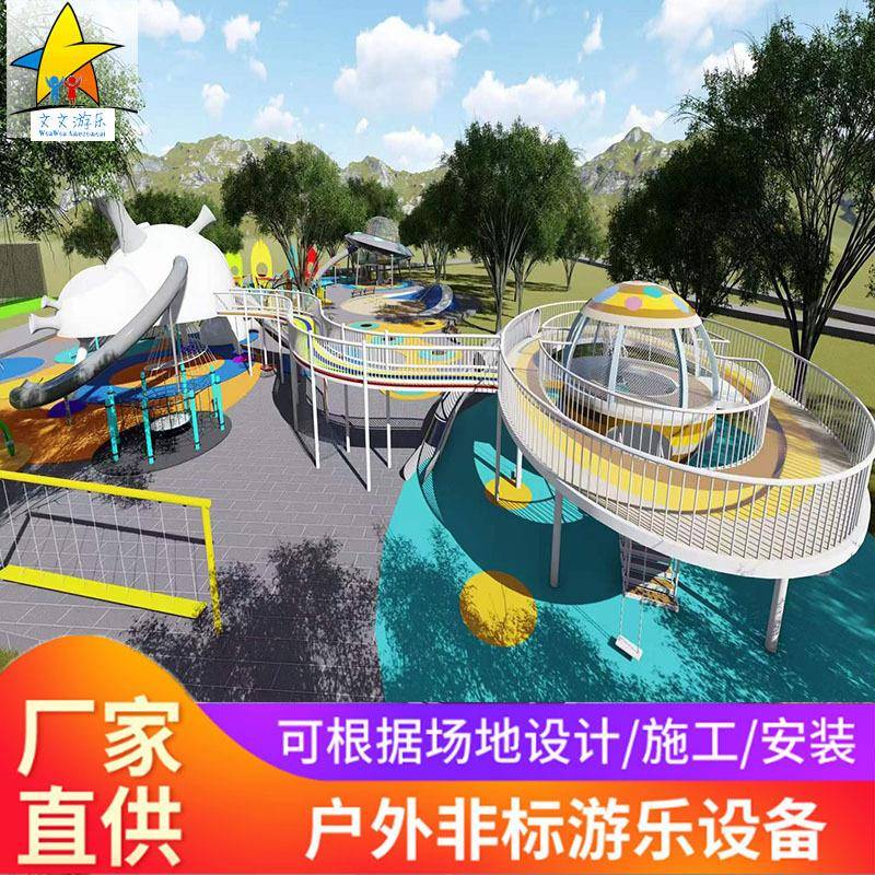 大型户外儿童不锈钢钻洞滑梯公园景区文旅攀爬廊架器械游乐设备