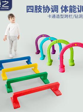 幼儿园钻洞跨栏体育户外塑料拱门器械儿童感统课训练器材钻圈道具