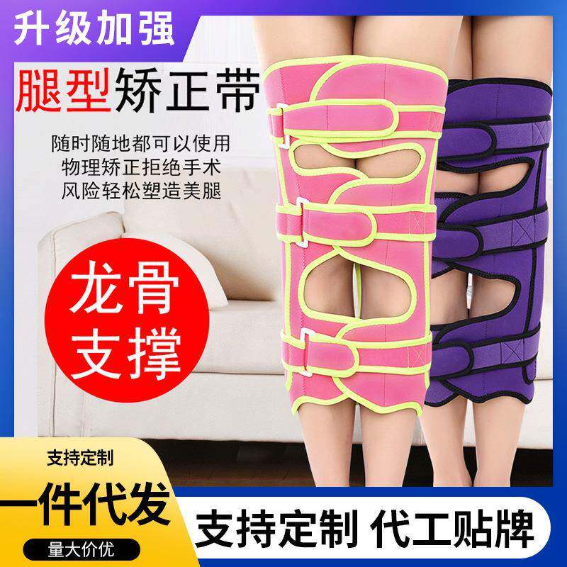 纠正o型腿束腿带成人款腿型直腿美腿绑带儿童腿部腿形器男女夹腿