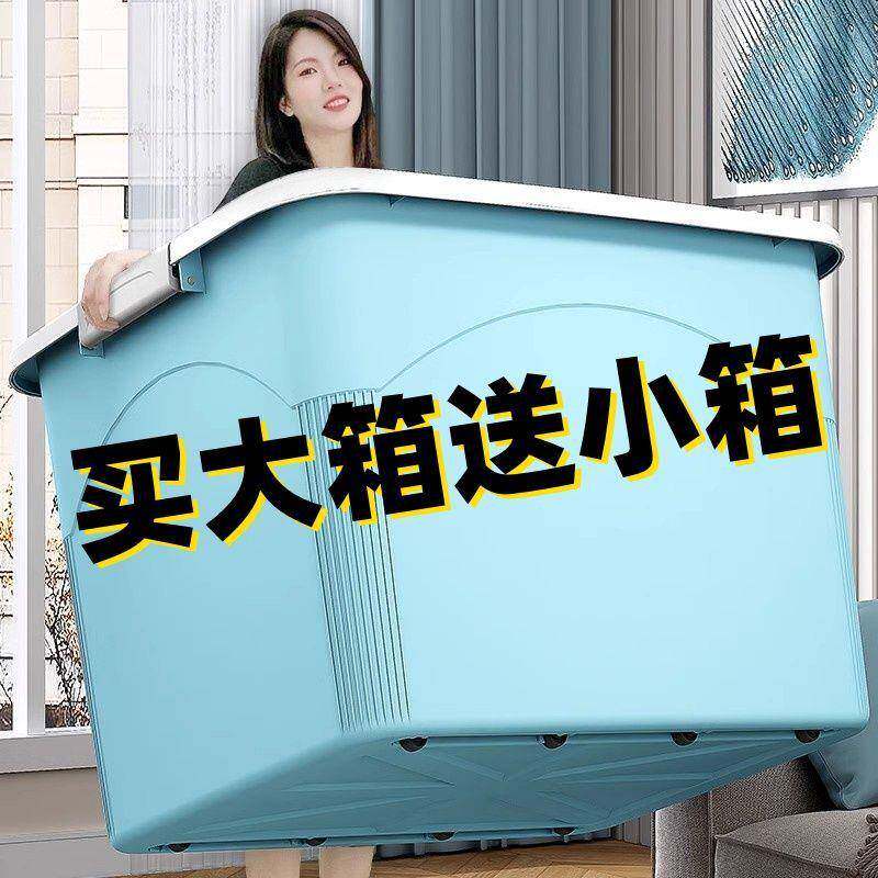 收纳箱大容量特大号装衣服被子整理盒书本玩具箱家用储物箱子加厚
