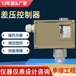 差压开关防爆型压差开关差压控制开关智能水压气压控制器