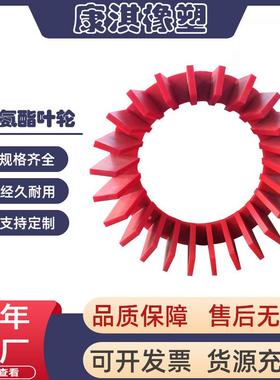 SF1.20.37浮选机转子定子聚氨酯叶轮盖板浮选机聚氨酯耐磨代工