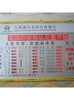 银行存款利率表屏LED电子看板高亮数码管显示/银行字幕滚动