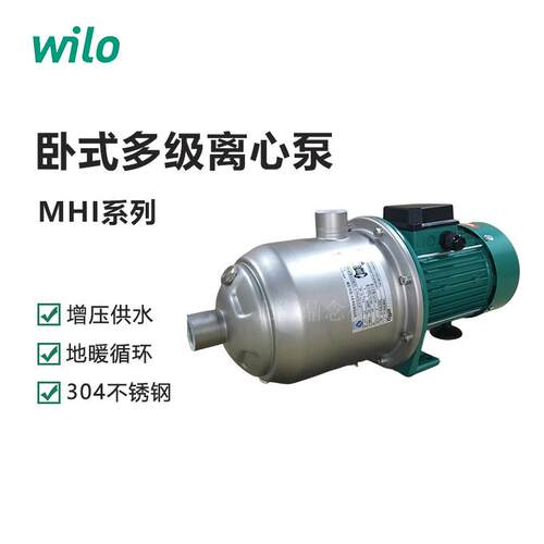 德国威乐水泵MHI405卧式多级离心泵不锈钢工业环保提升设备