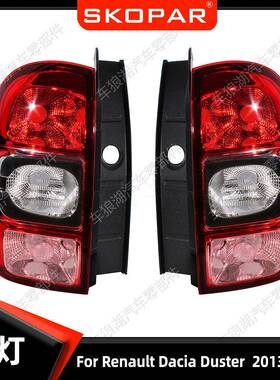 适用雷诺达西亚DaciaDuster2013-2017后尾灯汽车刹车灯信号灯