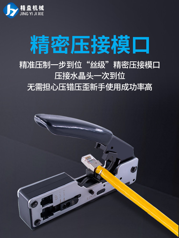 水晶头网线钳网络布线工具套装七类剥线切线测试多功能便携压接机