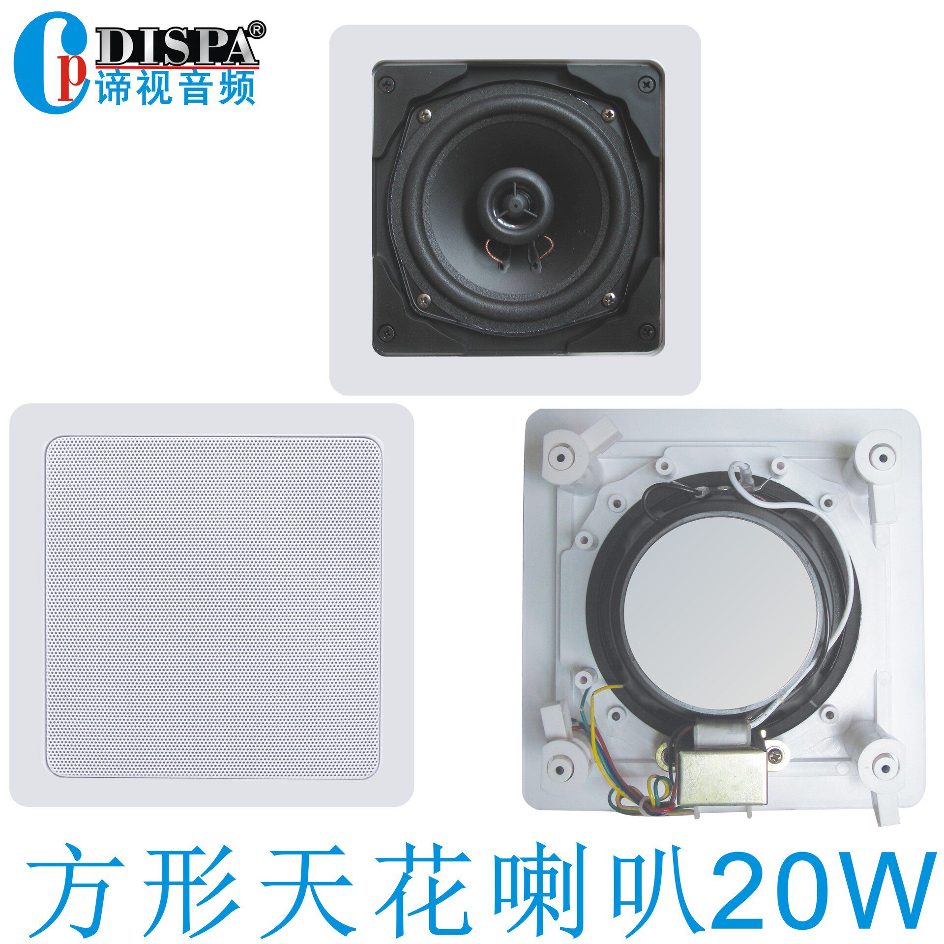 背景音乐扩声方形同轴高音吸顶开花喇叭商场播音定压吊顶音箱20瓦