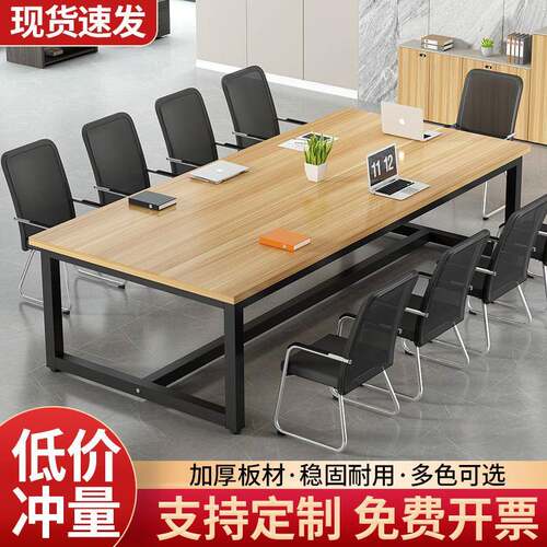 会议桌长桌洽谈桌椅组合简约现代职员培训工作台简易电脑桌办公桌