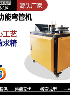 弯管机电动全自动液压圆管方管数控握弯机钢管铁管折弯机大棚煨弯