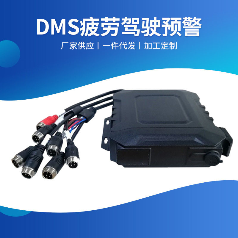 厂家供应DMS疲劳驾驶预警4G车载监控系统深圳ADAS辅助驾驶批发