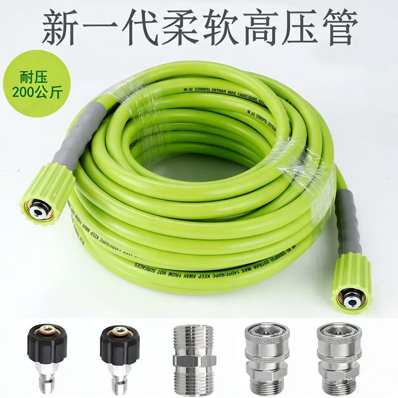 跨镜热销高压清洗机水管洗车机水枪橡胶软管快插接头洗车机延长管