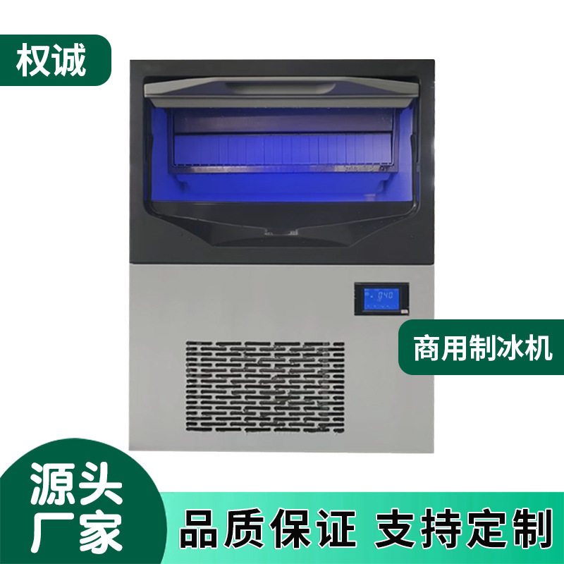 喷淋式方冰制冰机商用大容量实心冰奶茶店圆柱冰一体机工厂直供图片