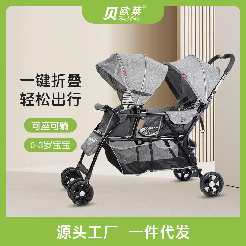 贝欧莱双人宝宝车儿童手推车可坐可躺双人宝宝车四轮可转向婴儿车