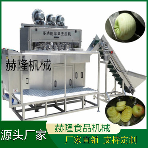 果蔬清洗去皮去核一体机土豆芋头红薯去皮去核清洗一体设备