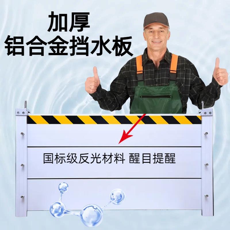 加厚铝合金防洪防汛挡水板商铺防淹门板防洪闸地下车库抗洪防水墙