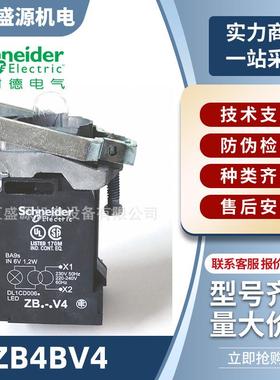 ZB4BV4指示灯底座230…240V带变压器BA9s白炽灯ZB4BV4