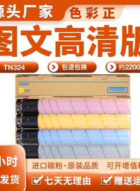 TN512粉盒适用美能达TN324C454eC554碳粉C308C368墨盒C258科美