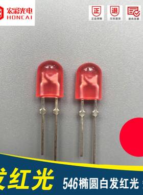 车载屏LED灯珠F5椭圆白发红光短脚504红灯绿灯蓝灯黄灯