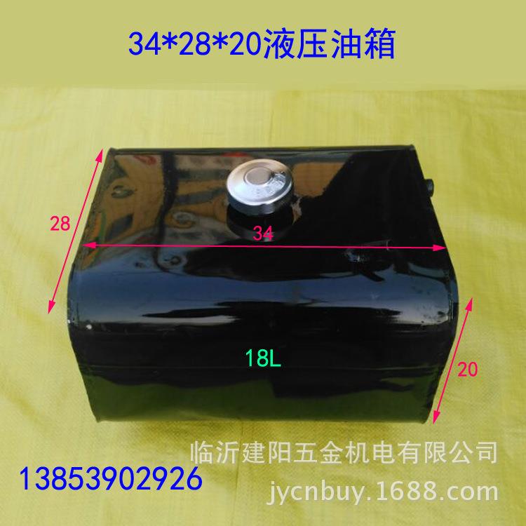 液压油箱油箱油桶农用车自卸液压油箱