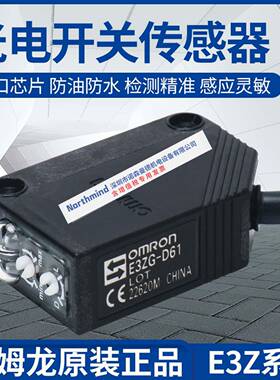 漫反射光电开关E3ZG-D61-SE3Z-D62KE3Z-D66/6786/7E3Z-D81/82