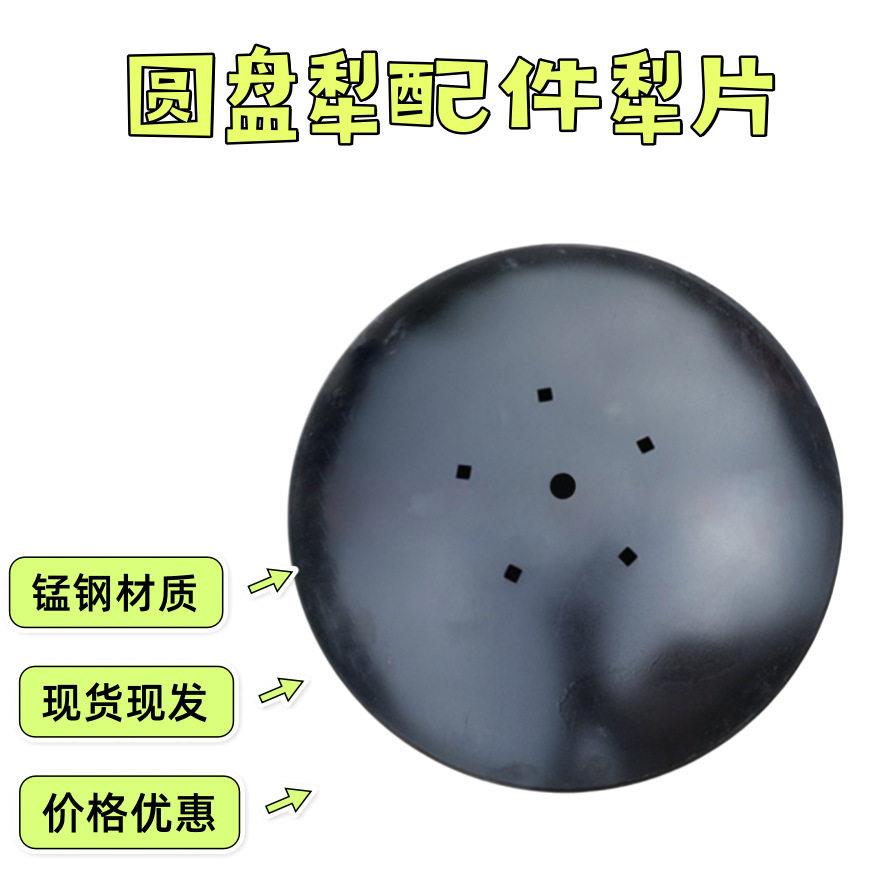 工厂直销圆盘犁片510/660/710mm耙片65Mn弹簧钢材质
