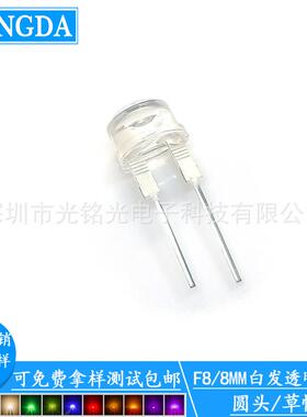 F8/8mm白色0.25W草帽LED发光二极管草帽直插灯珠颜色支持定作