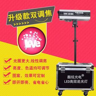 新款升级330wLED高亮度双调焦追光灯婚庆道具追光灯舞台灯光设备