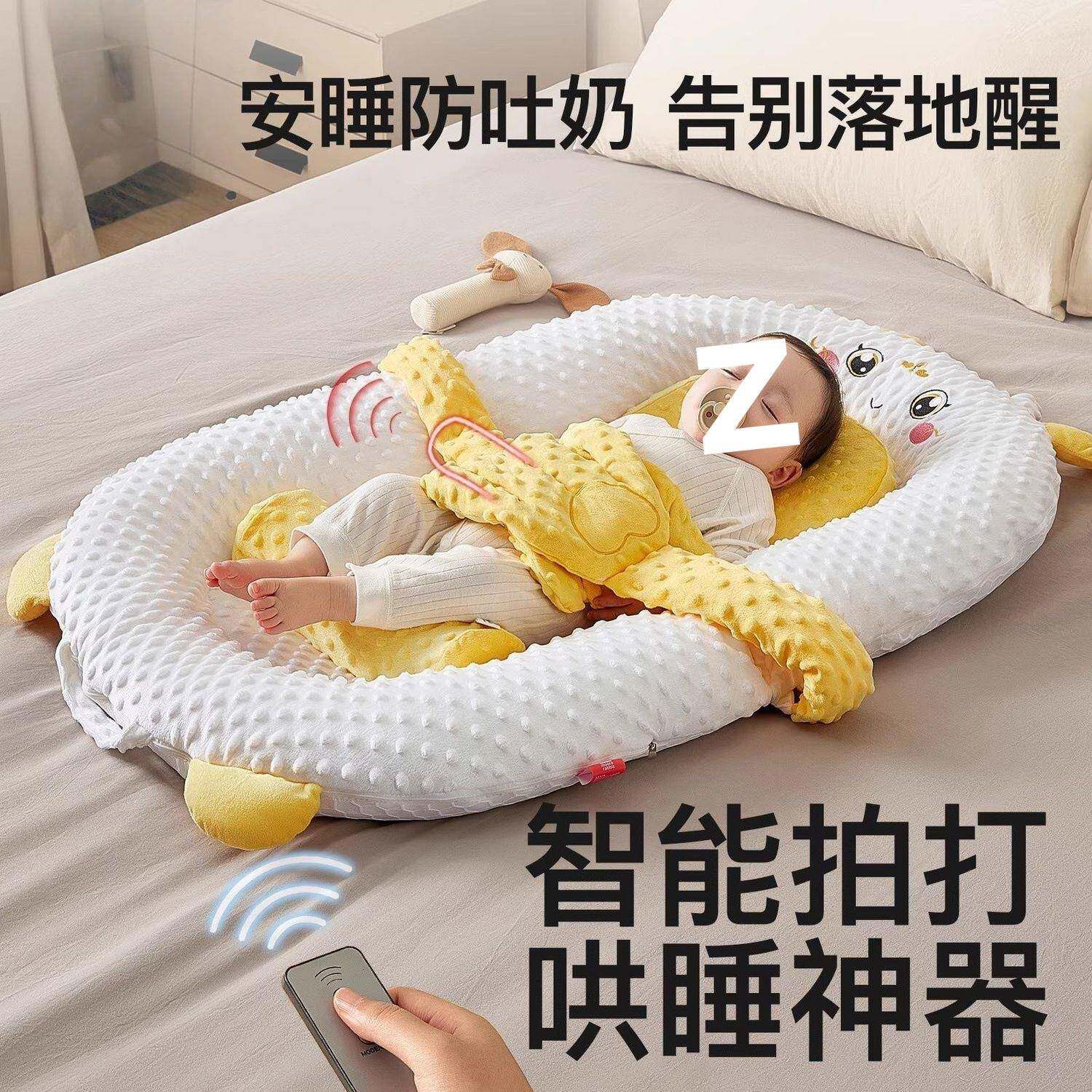 床中床婴儿宝宝防吐奶斜坡枕垫哄睡神器拍打安抚手掌拍睡搂睡包邮