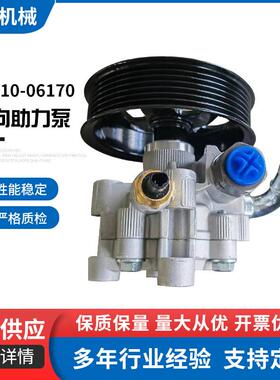 44310-06170转向助力泵丰田凯美瑞44310-0607144310-331501AZ