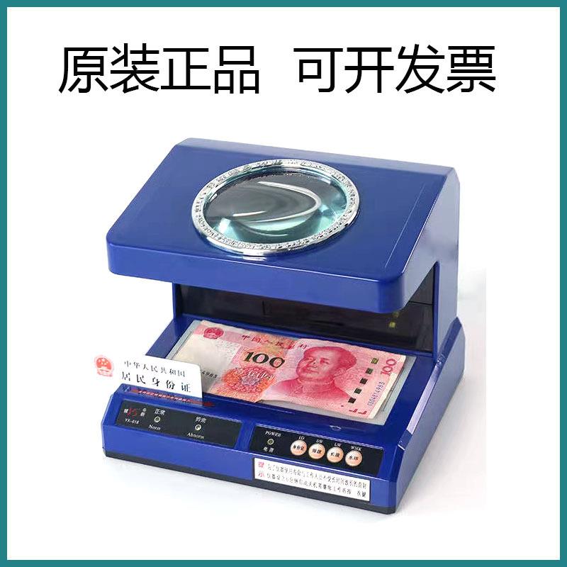 银新YX-618多功能票据鉴别仪身份证凭证鉴别仪银新票据鉴别仪