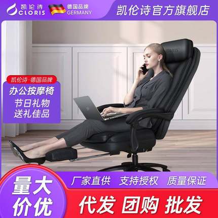 凯伦诗按摩椅-S686