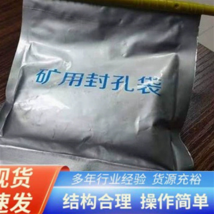 矿山用堵孔封孔袋马丽散AB双料混合水浆原料工程辅助材料批发隧道