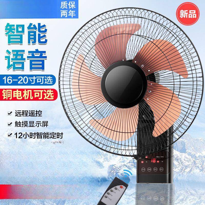 小霸王壁扇挂壁式电风扇家用遥控餐厅摇头8寸工业风扇挂墙扇供应