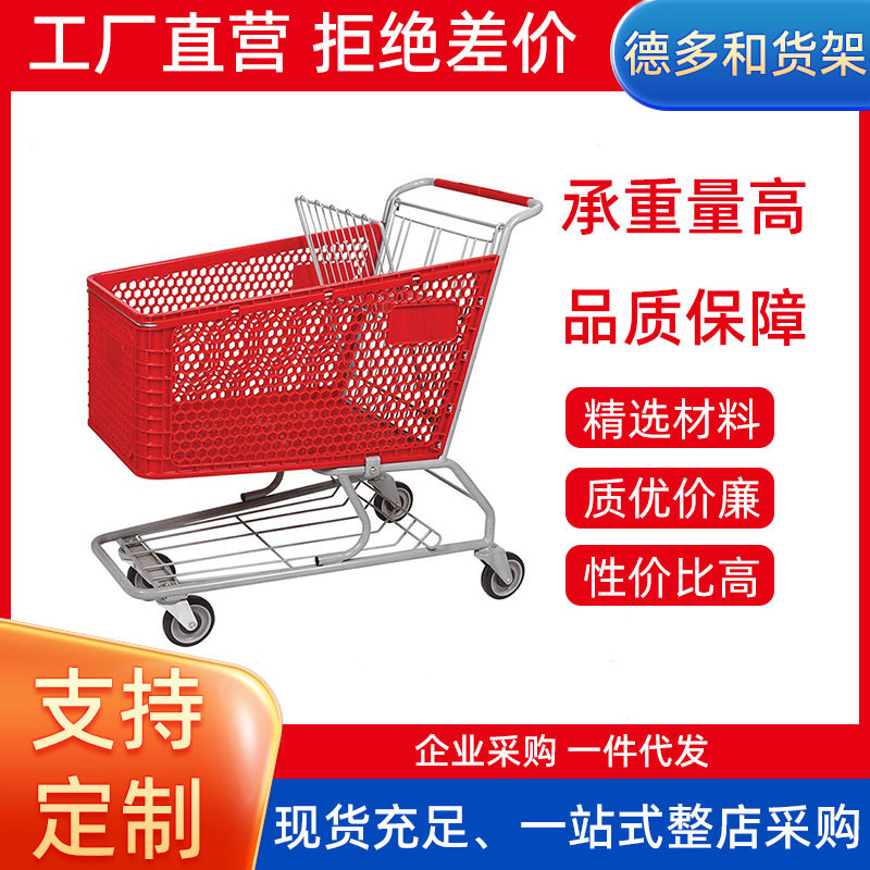 超市购物车批发半塑料购物车手推车ktv推车便利店家用买菜手拉车