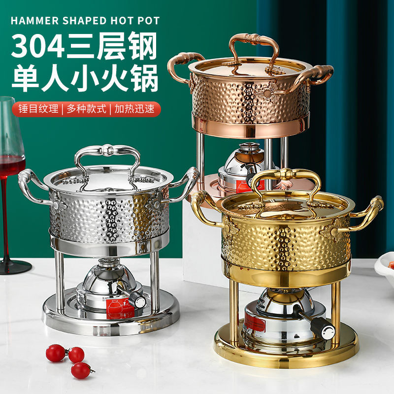 304单人小火锅一人一锅瓦斯炉充气小火锅炉不锈钢火锅自助专用锅
