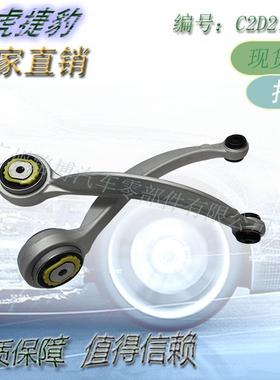 适用捷豹四驱XFXJXKF-P前下摆臂横臂控制臂弯臂悬挂C2D21147